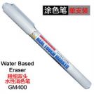 MR HOBBY GUNDAM MARKER PENNARELLO PER SFUMATURE GM400