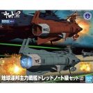 UNFC D-1 SET 2 YAMATO MECHA COLL 11 BANDAI 63955