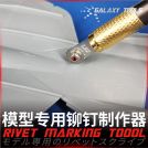 GALAXY TOOLS 9G02 Handle Rivet tool- Red