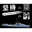FLYHAWK 1132 German Battleship Bismarck (1941) 1/700