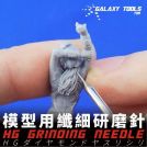 GALAXY TOOLS 9G04 Handle Rivet tool- Blue