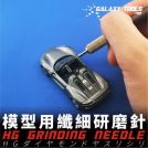 GALAXY TOOLS 9G04 Handle Rivet tool- Blue