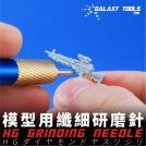 GALAXY TOOLS 9G04 Handle Rivet tool- Blue