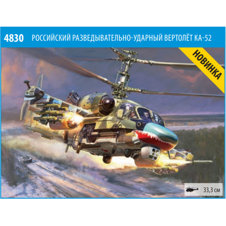 ZVEZDA 4830 Ka-52 1/48