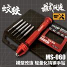 MSWZ Tools Set chisel per pannellature in acciaio al tungsteno