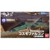 BANDAI Yamato mecha coll type 99 sp f cosmo f