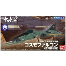 BANDAI Yamato mecha coll type 99 sp f cosmo f