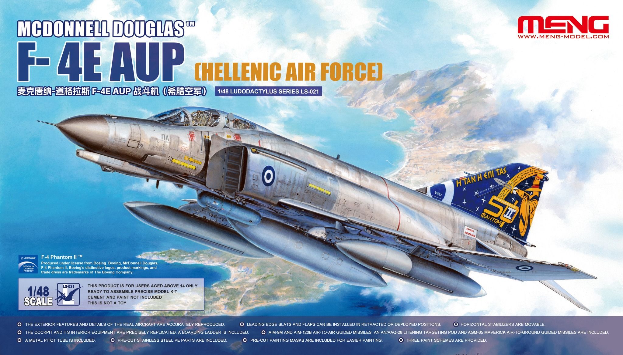 MENG MODEL LS-021 McDonnell Douglas F-4E AUP Phantom II HELLENIC AIR FORCE  - CMMODELLISMO
