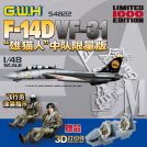 GREAT WALL HOBBY S4822 GrummanF-14D Super Tomcat 1/48
