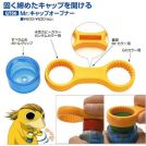 Mr.Hobby GT56 Mr. Cap Opener Paint